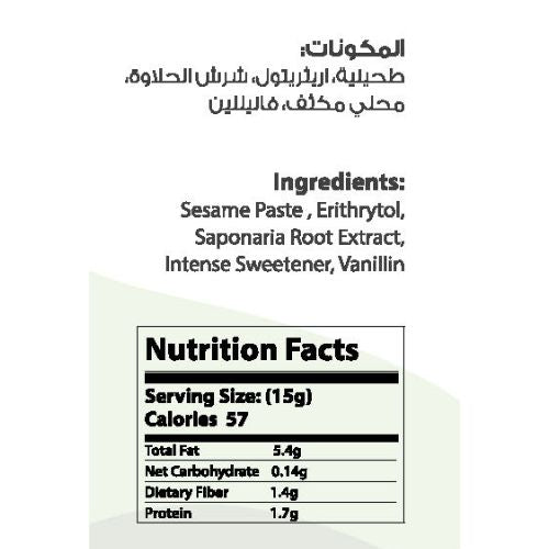 Light And Sweet HALVA Vanilla 400 gm