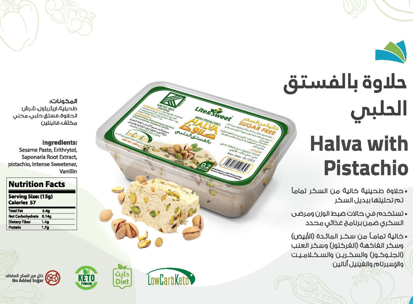Light And Sweet Halawa Pistachio 400 gm