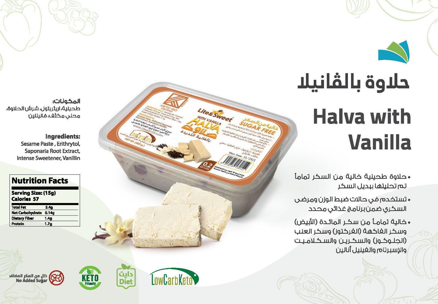 Light And Sweet HALVA Vanilla 400 gm