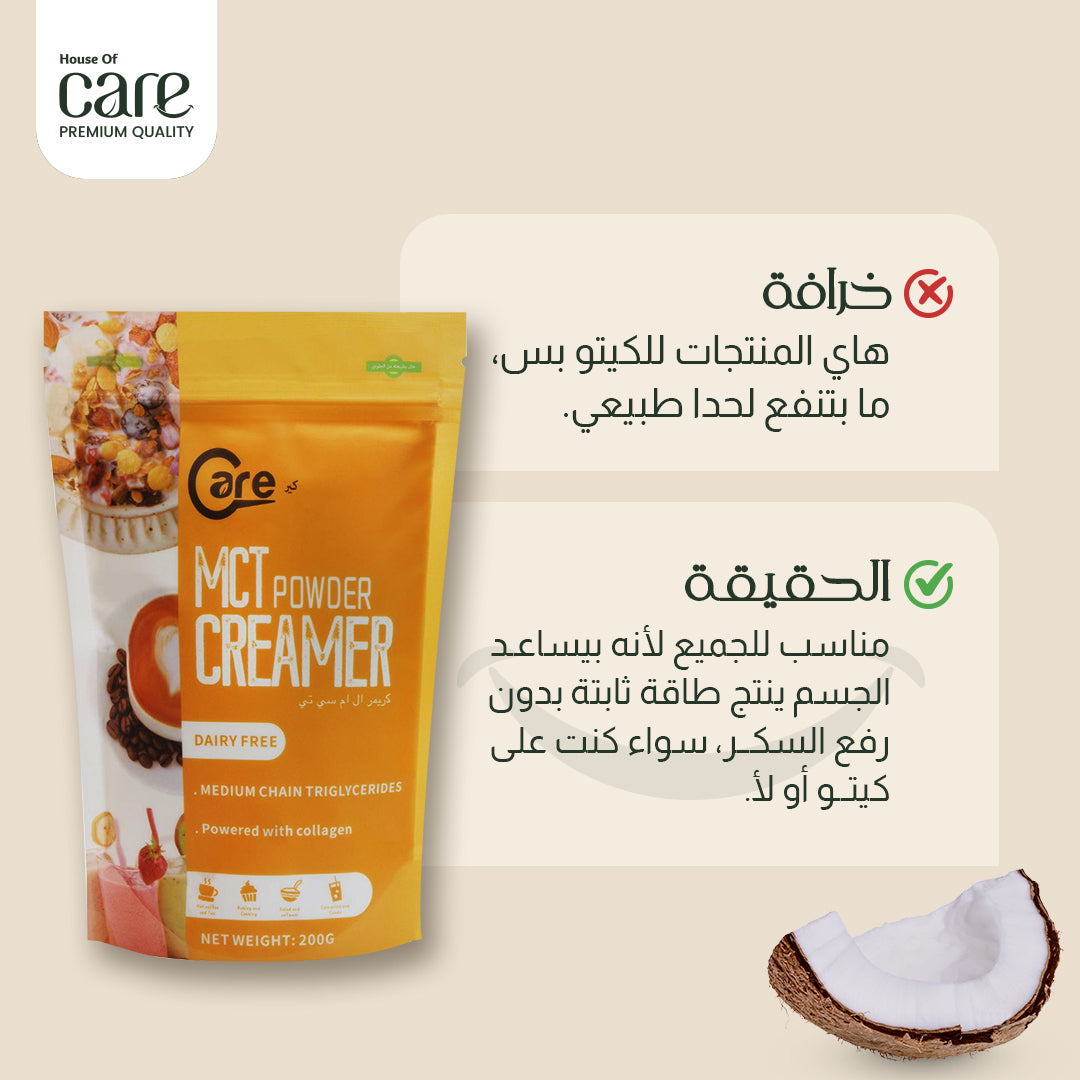 MCT Creamer