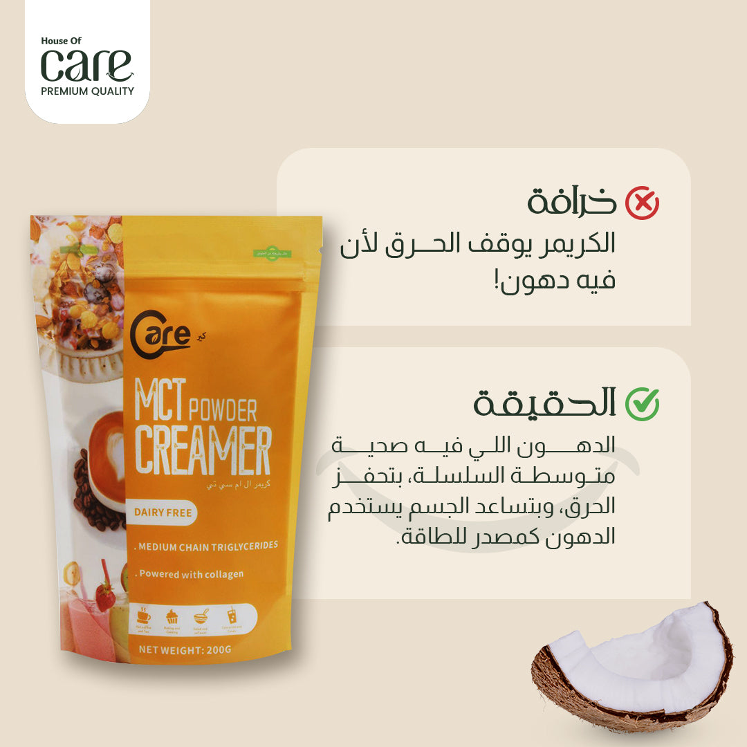 MCT Creamer