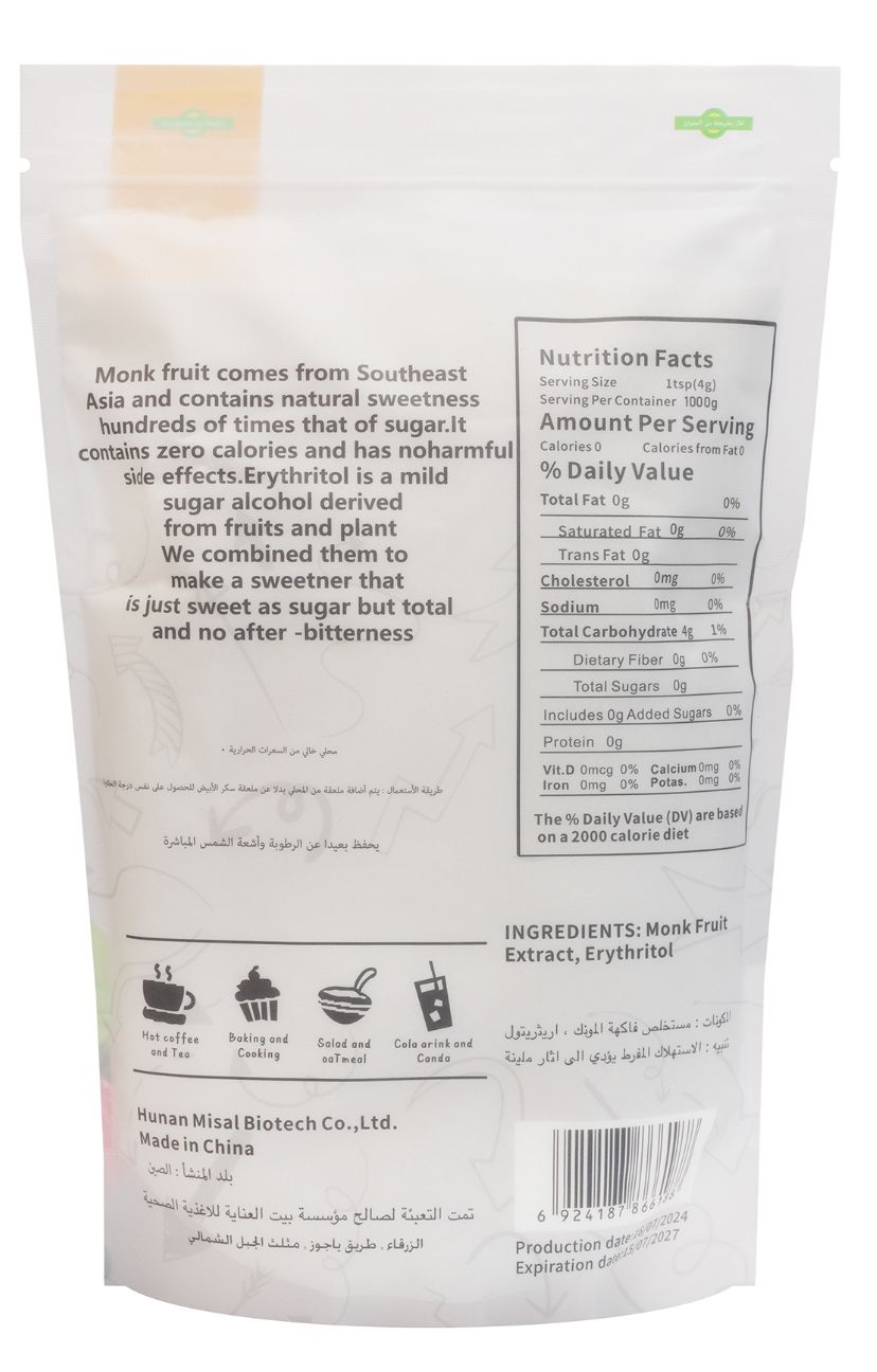 Monk Fruit Sweetener