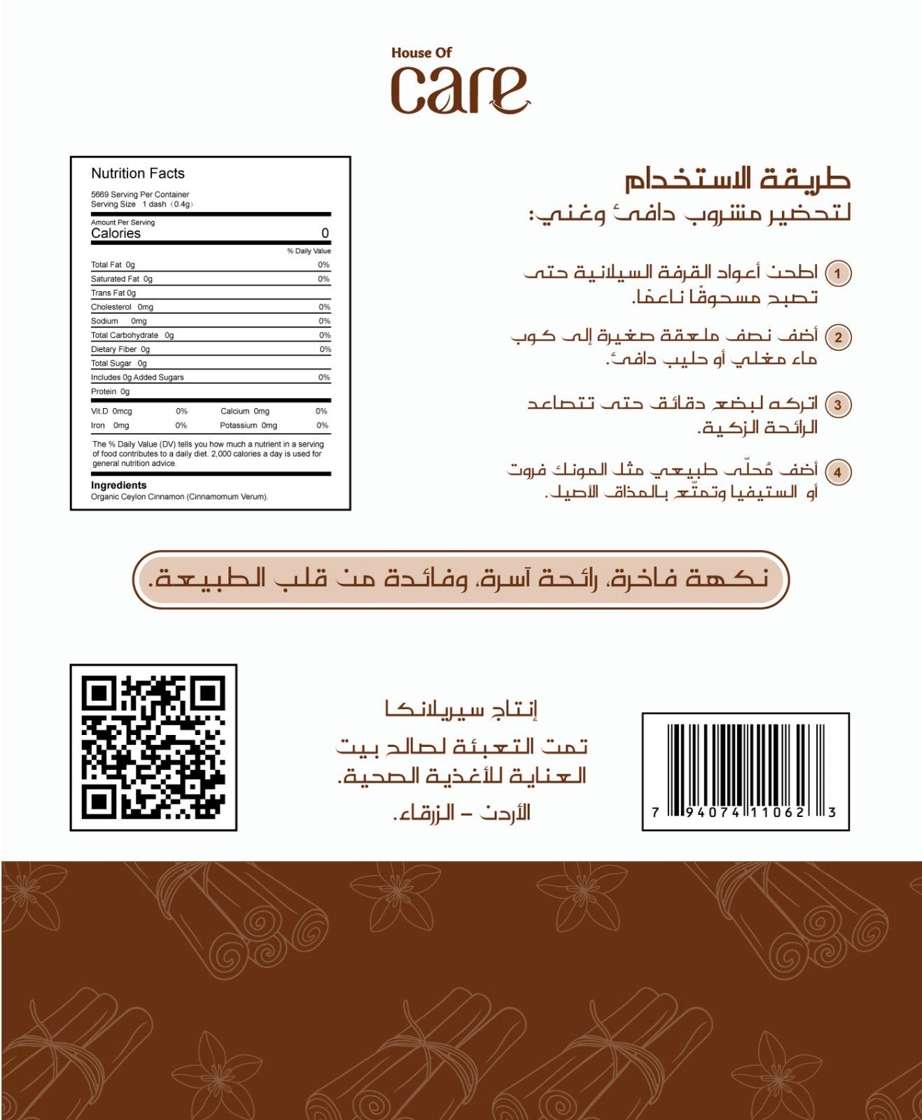 Ceylon Cinnamon sticks